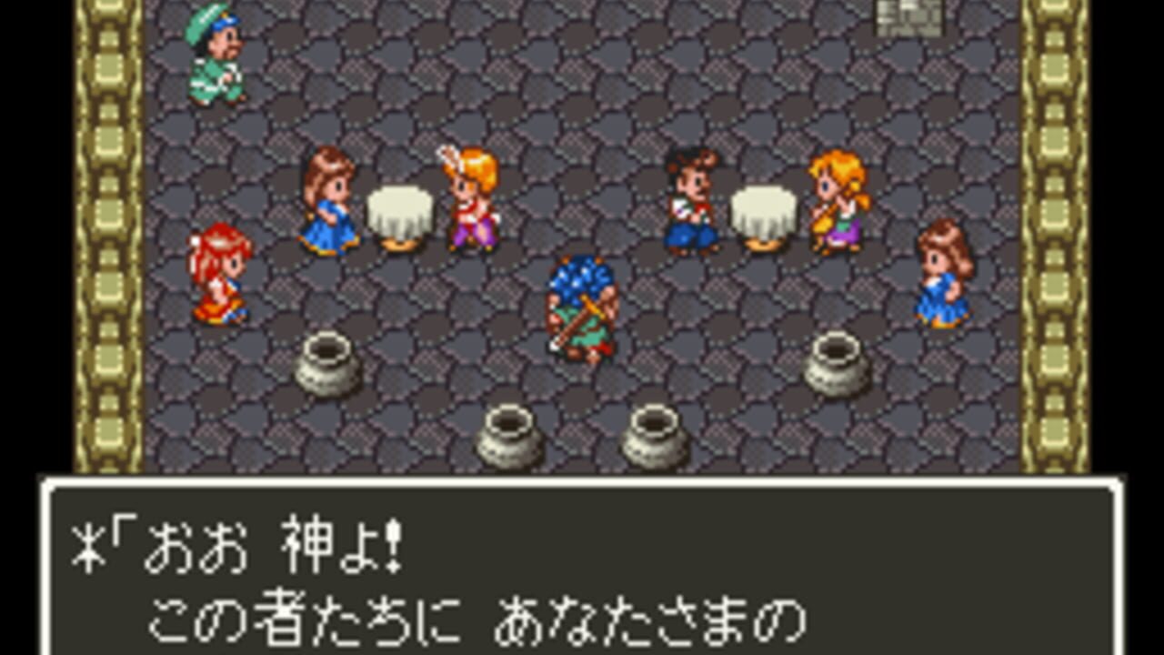 Скриншот Dragon Quest VI - Maboroshi no Daichi